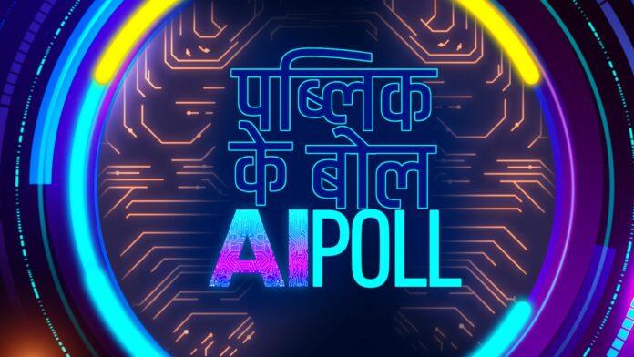 AI Meets News: Zee News Introduces ' Public Ke Bol AI POLL’, a Revolutionary Show for Data-Driven Insights